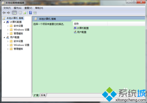 win7系统使用组策略关闭兼容性助手的方法