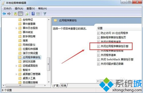 win7系统无法开启腾讯游戏问题的解决方法