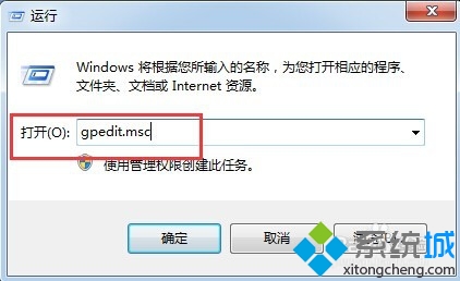 win7系统无法开启腾讯游戏问题的解决方法