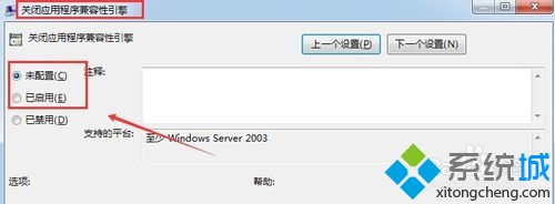 win7系统无法开启腾讯游戏问题的解决方法