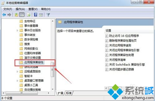 win7系统无法开启腾讯游戏问题的解决方法