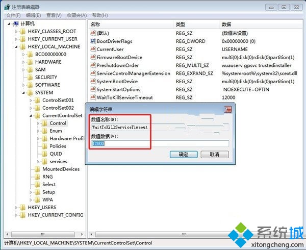 win7系统程序无响应导致关机重启需要很长时间问题的解决方法