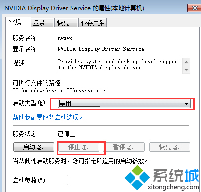 win7系统开机禁止启动NVIDIA的技巧