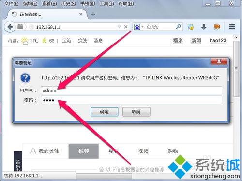 win7系统路由器限制上网时间的设置方法