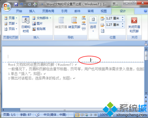 win7系统Word文档页眉页脚设置的操作方法