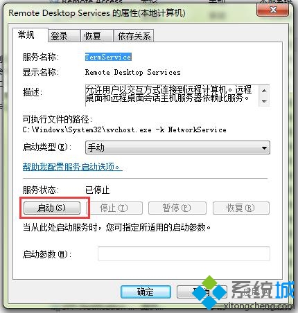 win7系统映射网络驱动器故障的解决方法