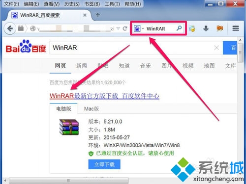 win7系统右键菜单中没有winrar选项问题的解决方法