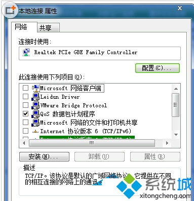 win7系统网络显示重复问题的解决技巧