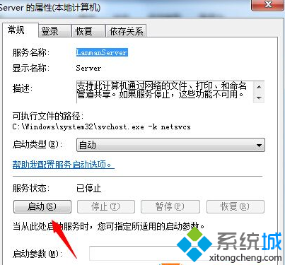 win7系统双击Adminiatrator帐户提示“读取错误,工作站服务没有启