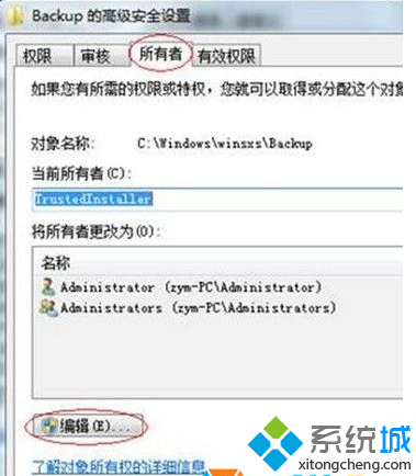 win7系统删除文件时提示“文件夹访问被拒绝，需要权限执行此操作