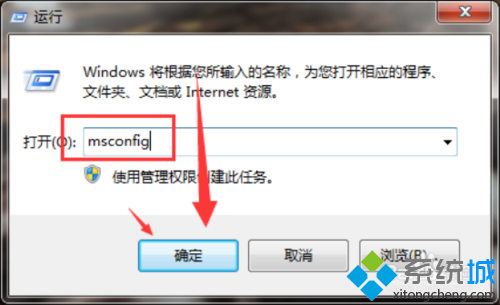 win7系统关闭UAC账户控制功能的操作方法