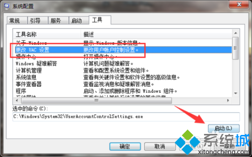 win7系统关闭UAC账户控制功能的操作方法