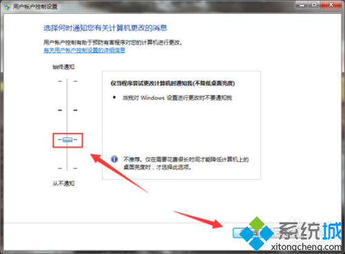 win7系统关闭UAC账户控制功能的操作方法