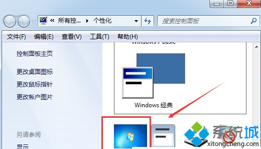 win7系统使桌面壁纸轮流播放的方法