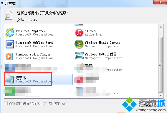 win7系统屏蔽一部分不良网站的方法