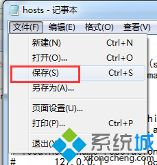 win7系统屏蔽一部分不良网站的方法