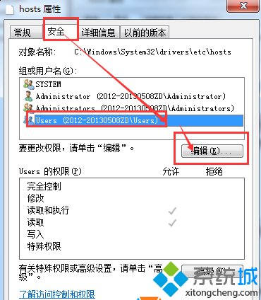 win7系统屏蔽一部分不良网站的方法