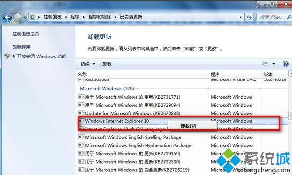 win7系统安装IE10浏览器后蓝屏重启问题的解决方法