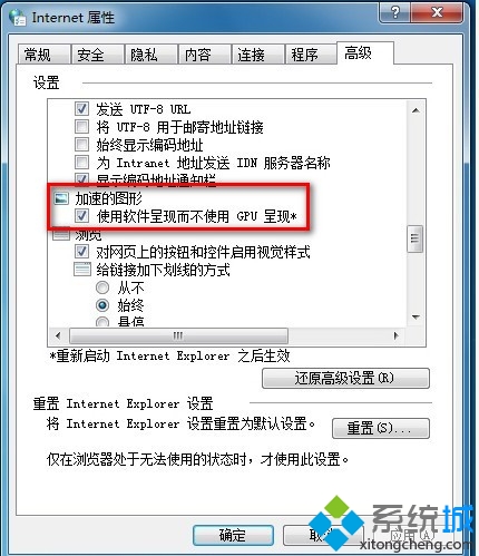 win7系统安装IE10浏览器后蓝屏重启问题的解决方法