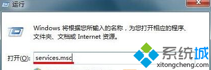 win7系统开机弹出“dwm.exe损坏的图像”错误问题的解决方法