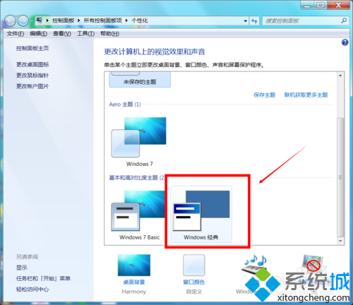 win7系统提升系统性能和运行速度的方法