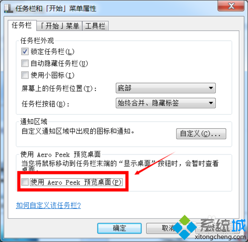 win7系统提升系统性能和运行速度的方法