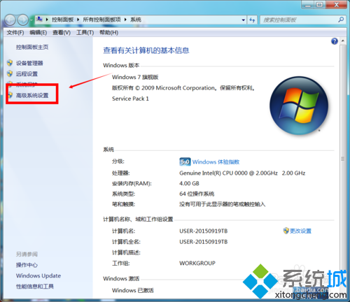 win7系统提升系统性能和运行速度的方法