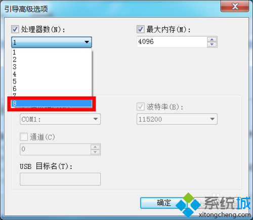 win7系统提升系统性能和运行速度的方法