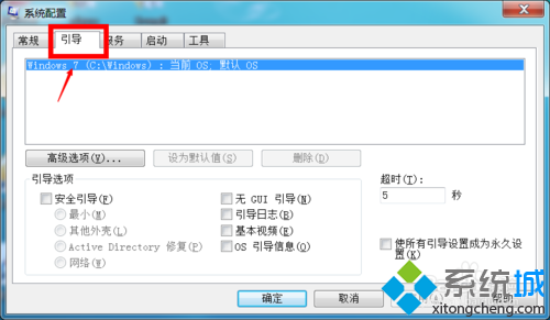 win7系统提升系统性能和运行速度的方法