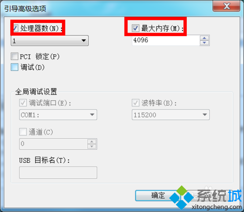 win7系统提升系统性能和运行速度的方法