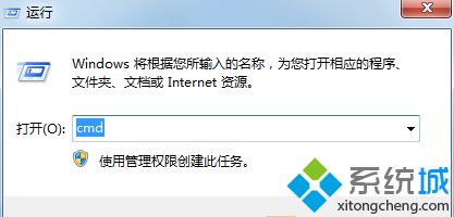 win7系统修改命令提示符字体大小的方法