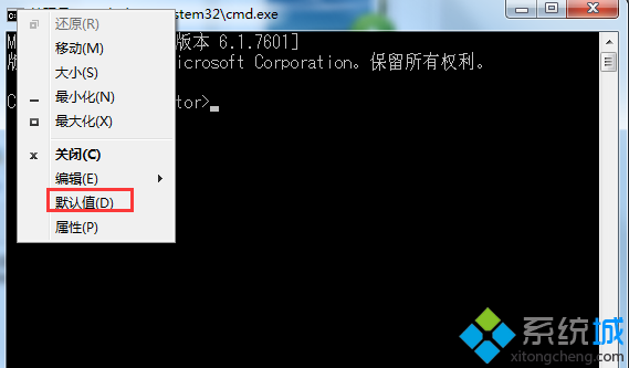 win7系统修改命令提示符字体大小的方法