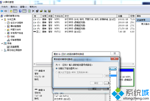 win7系统打开U盘提示“i/o设备错误”问题的解决方法