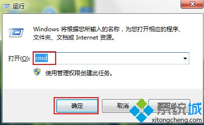 win7系统使用dos命令清除U盘病毒的方法