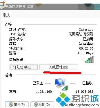 win7系统默认网关不可用的问题