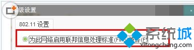 win7系统默认网关不可用的问题