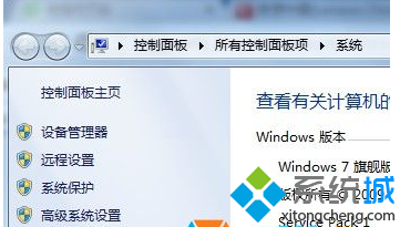 win7系统“性能信息和工具”选项打不开问题的解决方法