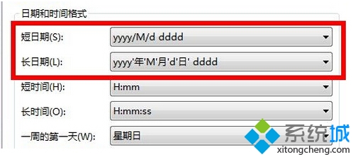 win7系统任务栏显示具体时间和星期数的方法