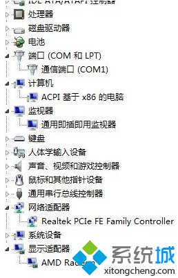 win7系统“性能信息和工具”选项打不开问题的解决方法