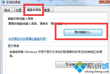 win7系统教你如何去除输入法图标中的CH字样