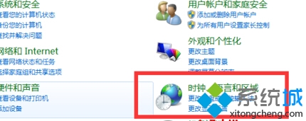 win7系统教你如何去除输入法图标中的CH字样