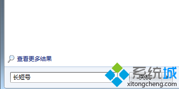 win7系统搜索文件功能失灵问题的解决方法