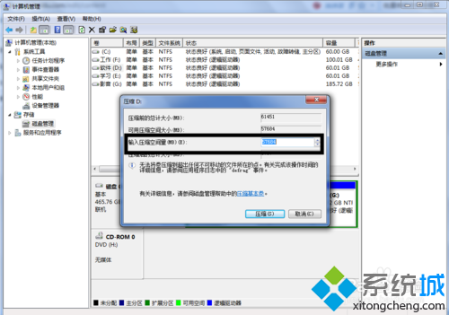 win7系统对硬件进行重新分区的方法