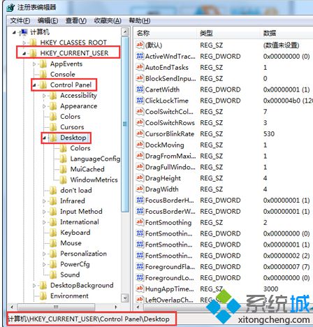 win7系统打不开屏幕保护功能的问题