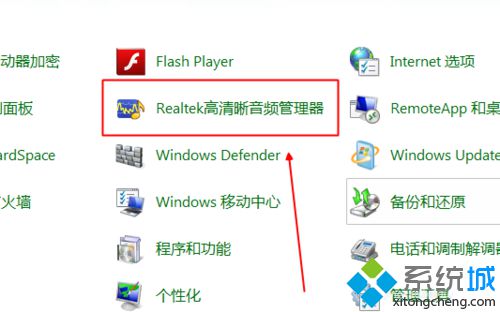 win7系统录音功能的使用方法