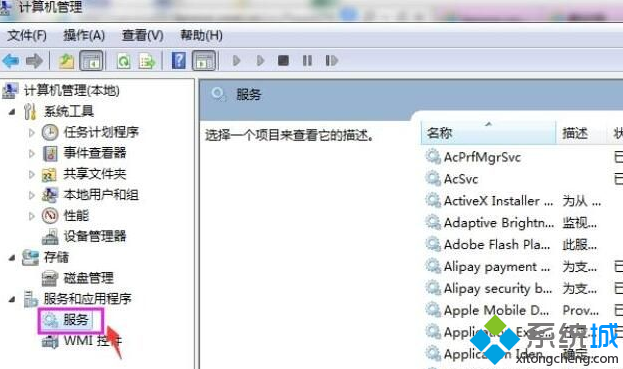 win7系统配置蓝牙“允许Bluetooth设备连接到此计算机”选项不可