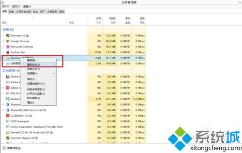 win7系统卸载软件提示“请等待当前程序完成卸载或更改”问题的解决方法