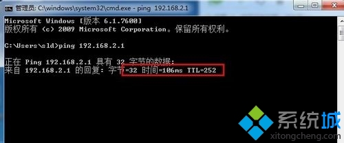 win7系统设置电脑双IP的方法