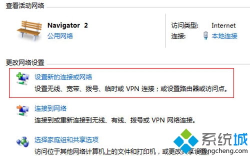 win7系统登录PPTP VPN账户的方法