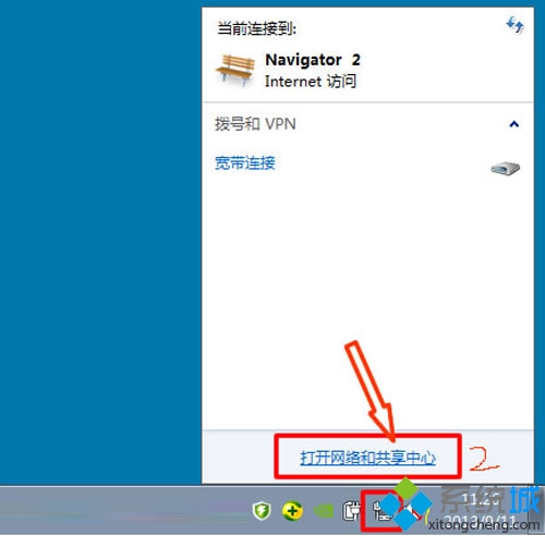 win7系统登录PPTP VPN账户的方法